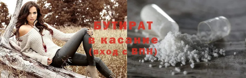 Бутират GHB  OMG как зайти  Павлово 