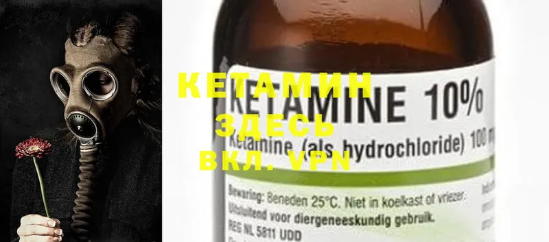 КЕТАМИН ketamine  наркошоп  Павлово 