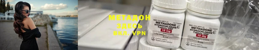 MEGA ССЫЛКА  Павлово  Метадон мёд  купить наркотики цена 